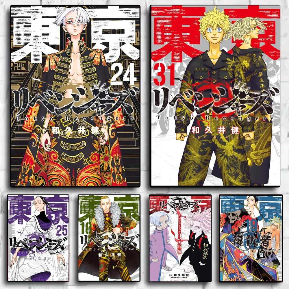 Home Decor Tokyo - โตเกียว อาร์-รีเวนเจอร์สอะนิเมะโปสเตอร์สติกเกอร์ HD กันน้ำภาพวาดศิลปะบนกำแพงสำหรับห้องนอนห้องนั่งเล่นตกแต่งบ้านของขวัญ