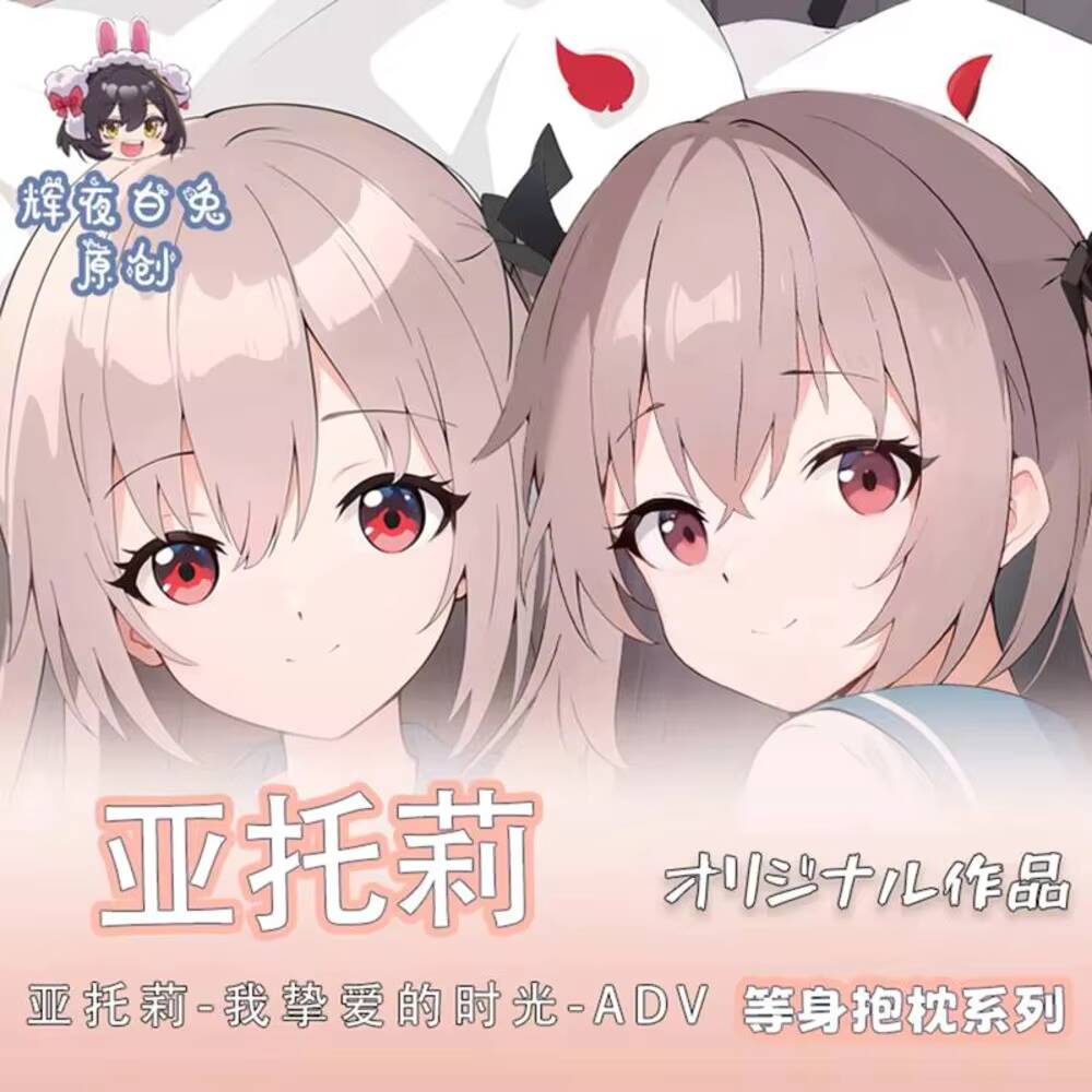 ปลอกหมอนอนิเมะ ATRI -MY DEAR M - Home Decor Accessories บทวิจารณ์และราคา
