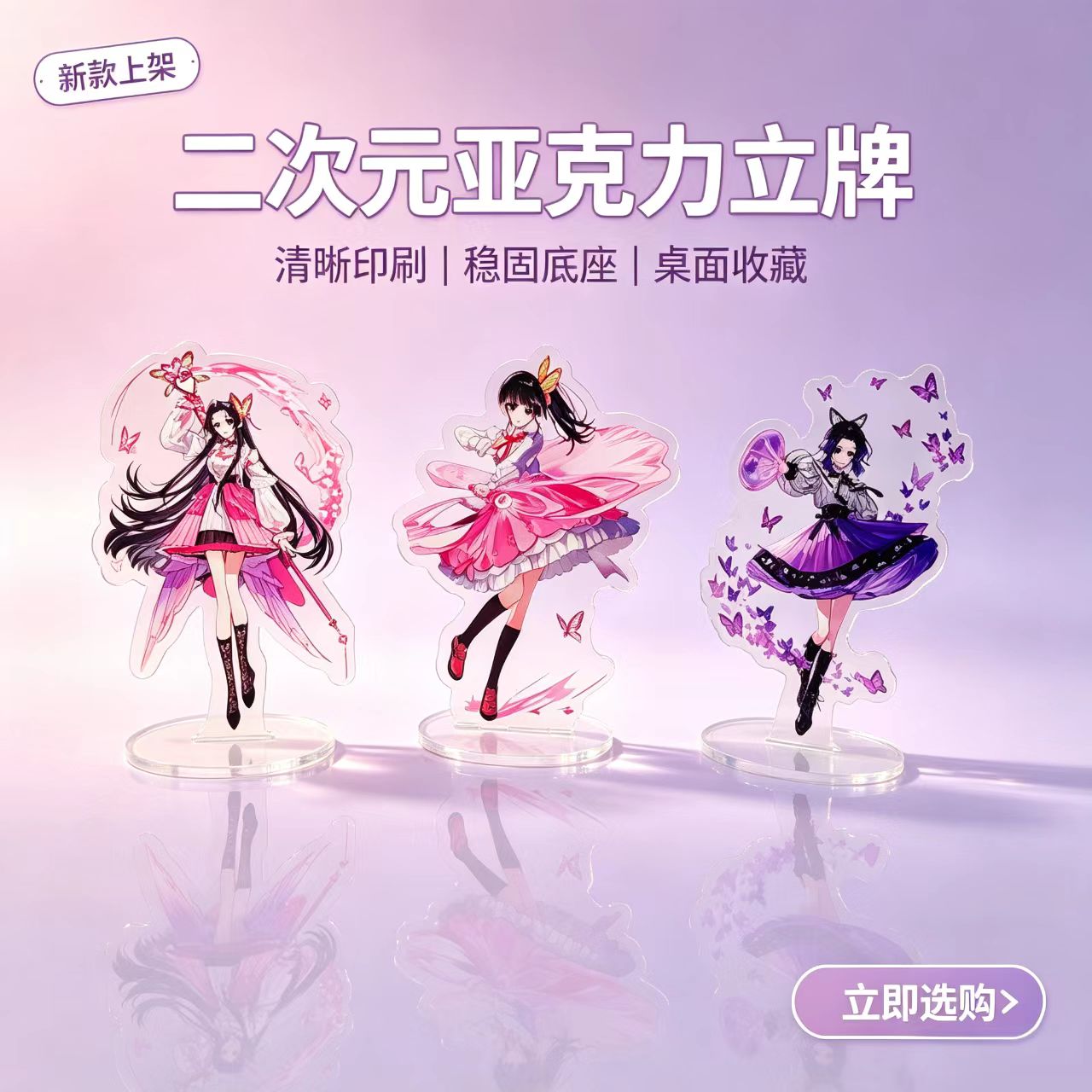 อะคริลิคตั้งโต๊ะรูปสาวน้อยผีเส - Home Decor Company บทวิจารณ์และราคา