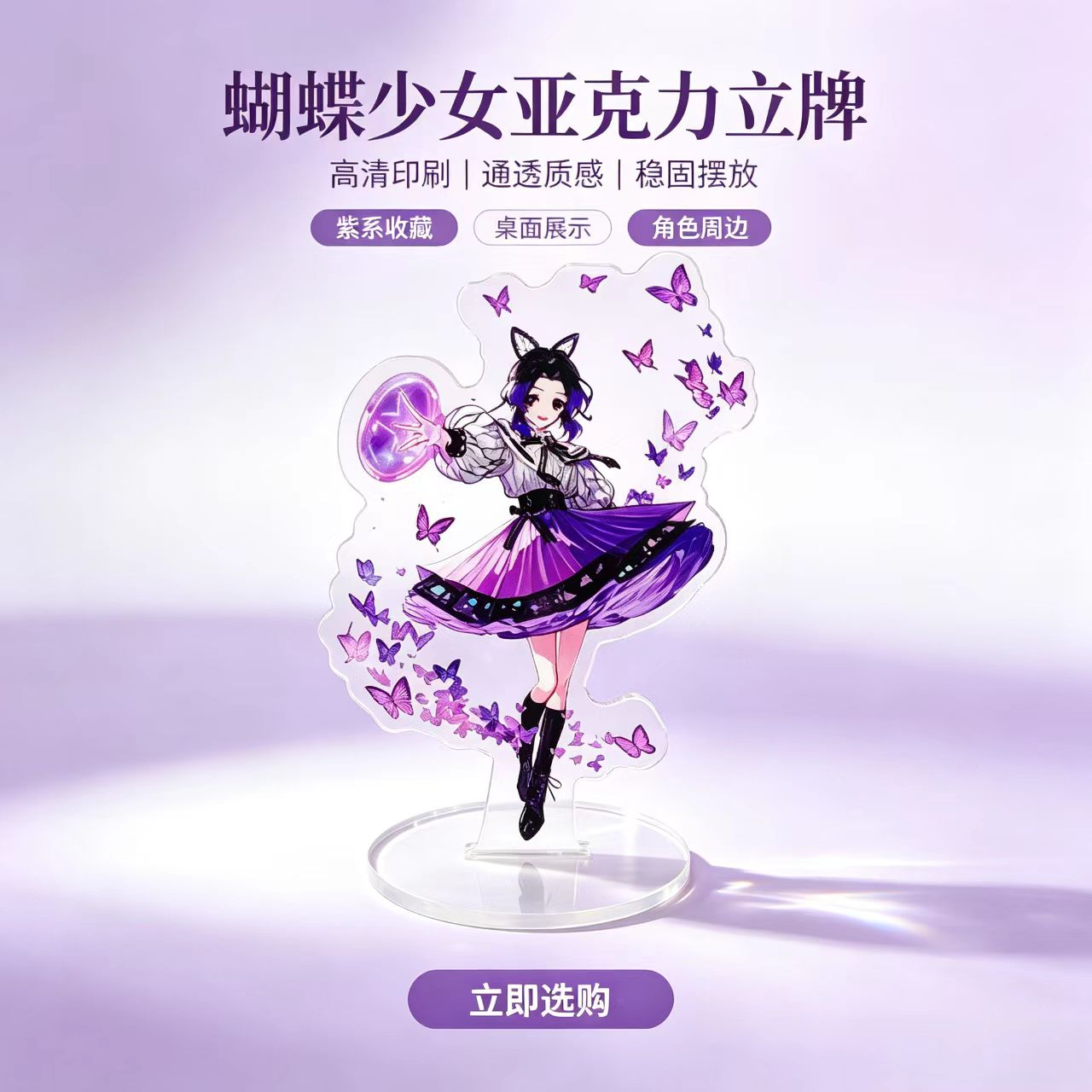 อะคริลิคตั้งโต๊ะรูปสาวน้อยผีเส - Home Decor Company บทวิจารณ์และราคา